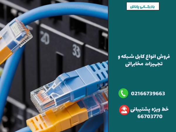 نکات مهم در راهنمای خرید پچ کورد شبکه