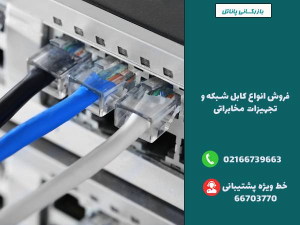 مشخصات پچ کورد شبکه