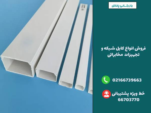 خرید ترانکینگ لگراند از پاناتلکو
