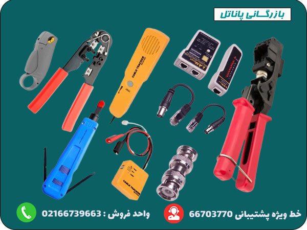 ۱۰ ابزار ضروری هر نصاب کابل کشی شبکه