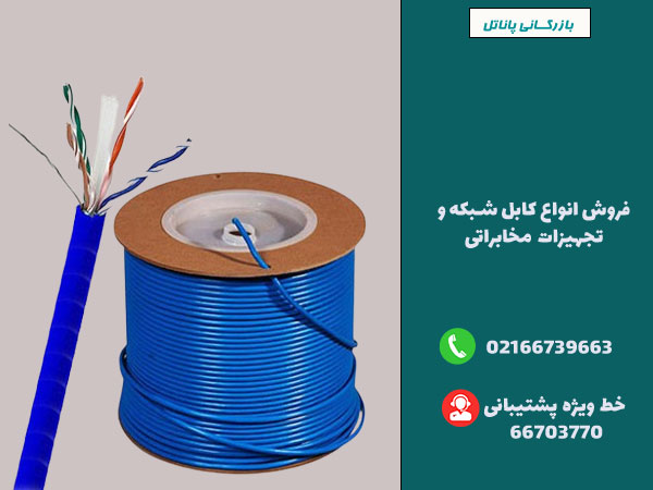 خرید پچکورد باکیفیت از فروشگاه پاناتلکو