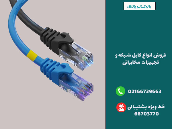 معرفی کامل انواع کابل‌های CAT