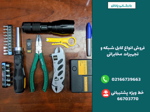 راهنمای خرید ابزار مناسب از پاناتل‌کو