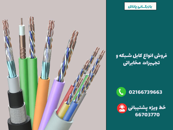 راهنمای انتخاب انواع کابل‌های CAT