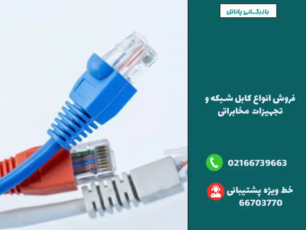 خرید کابل شبکه متری