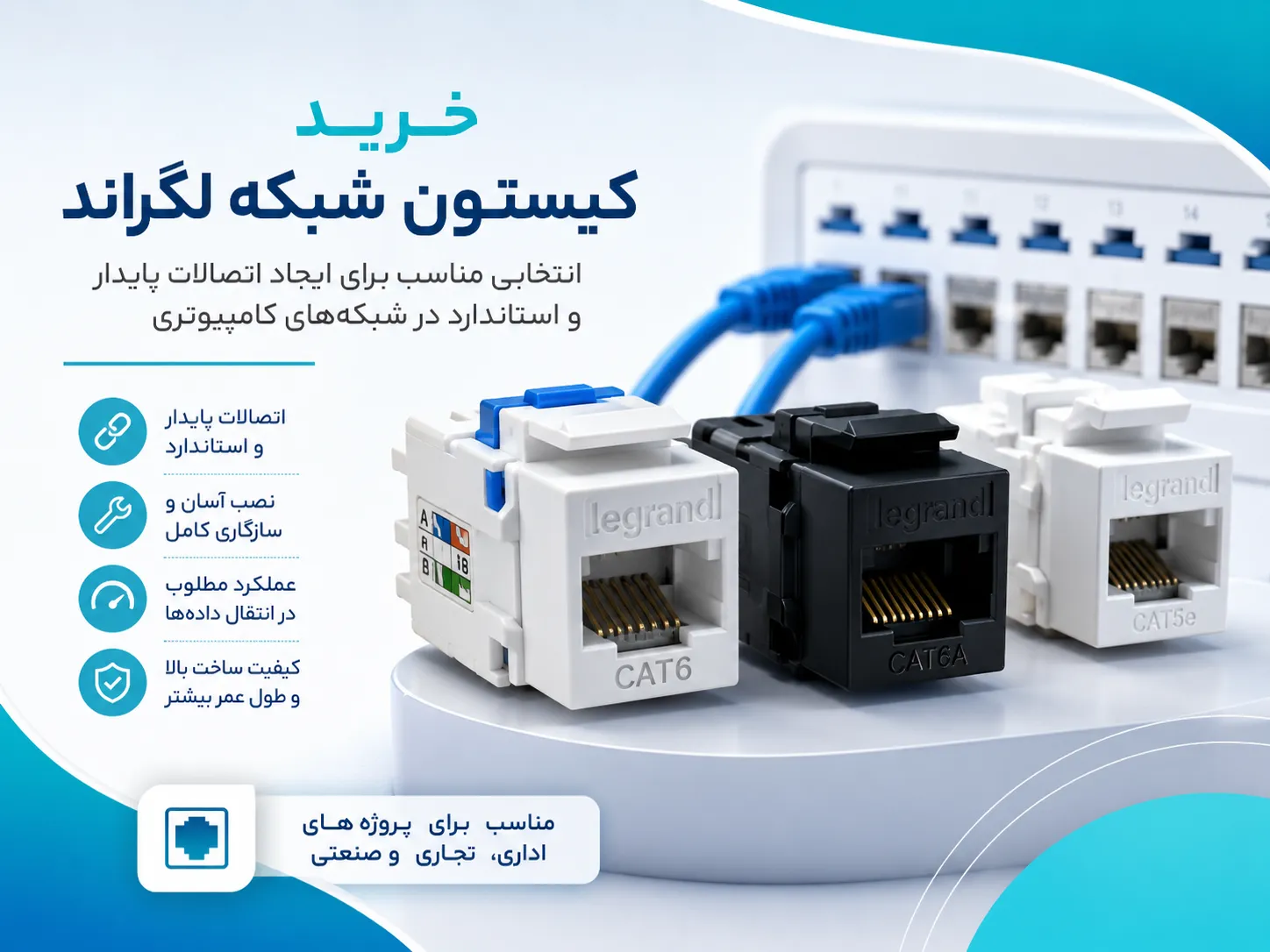 کیستون شبکه لگراند